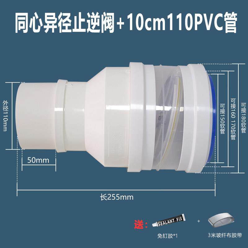 160/180排烟管转110PVC管变大变小变径圈大下头止逆阀防串味反味,五金/工具,止回阀,淘宝优惠券,粉丝福利购,淘宝优惠卷