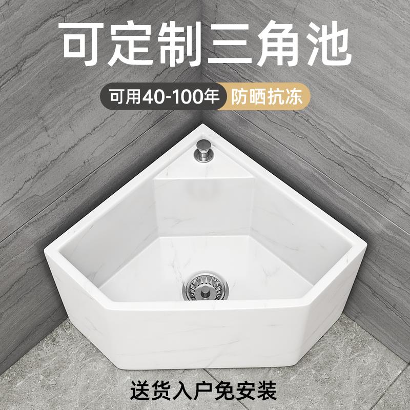 大理石三角形拖把池家用阳台拖地盆一体式落地卫生间异形墩布池槽