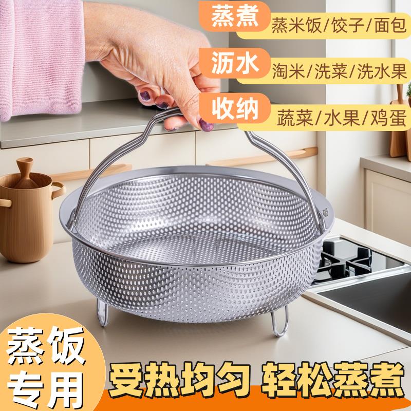 304不锈钢蒸笼蒸架密孔沥水篮洗菜篮电饭锅隔水蒸格蒸笼14-24cm