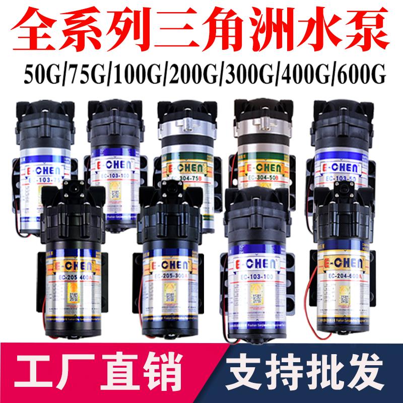 三角洲增压泵净水器自吸泵50G75G100G200G400反渗透RO机膈膜水泵