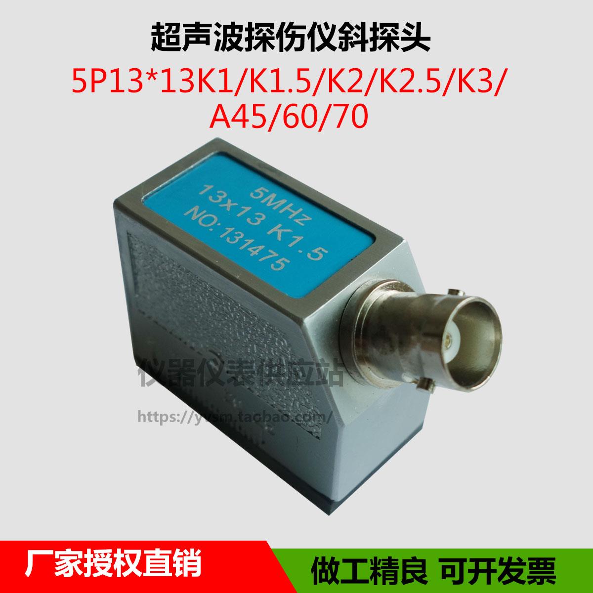 超音波探伤仪斜监视器5P13×13K1.5钢管焊缝钢构UT横波无失真检测