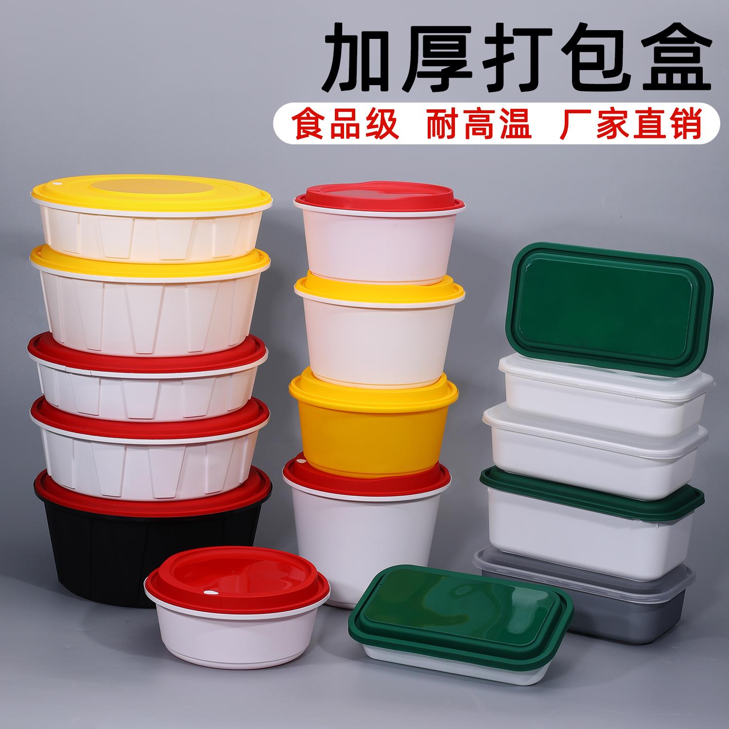加厚食品级一次性外卖打包盒圆形长方形塑料餐盒带盖便当饭盒商用