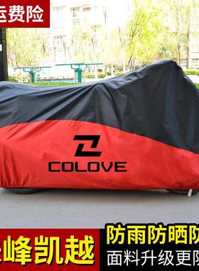 定制珠峰凯越500x 500F 400x 321RR 摩托车车衣车罩 防雨防晒防尘