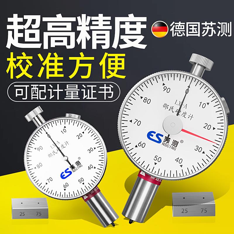 德国苏测邵氏硬度计a型橡胶硬度测试仪检测仪塑料d海绵c硅胶手持