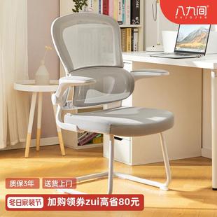 气电脑椅家用书桌办公弓形椅子人体工学学生学习座椅 八九间Y5Z元