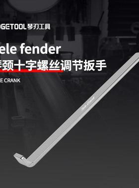 fender tele电吉他琴颈钢筋调节扳手strat 弦距调节Jagua维修工具