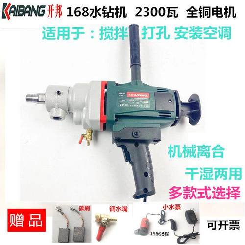 开 邦麦得堡120钻孔机168A钻孔机无水封130空调钻孔手持立式工程