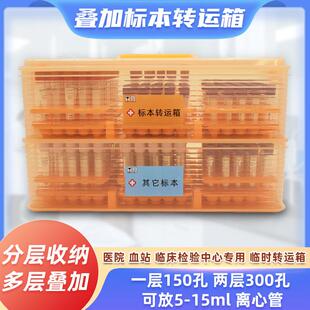 标本转运箱送检箱血标本试管架双层转送检测存放医用运输箱标本盒