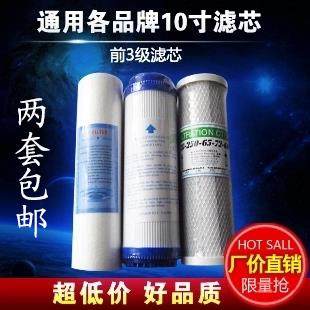 10寸5微米pp棉+活性炭UDF+压缩炭CTO123级套装通用配件净水器滤芯,厨房电器,净水/饮水机配件耗材,淘宝优惠券,粉丝福利购,淘宝优惠卷