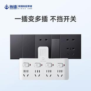 海锚插座多功能多孔插板头不带线 线无线 线一转多插座转换器排插