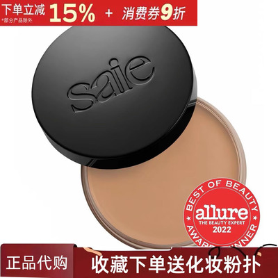 板妮同款 Saie Sun Melt修容霜古铜修容膏自然立体阴影霜30ml