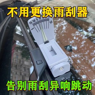 雨刮臂角度测量仪雨刮臂角度矫正器校正H雨刮器角度测量雨刮臂静