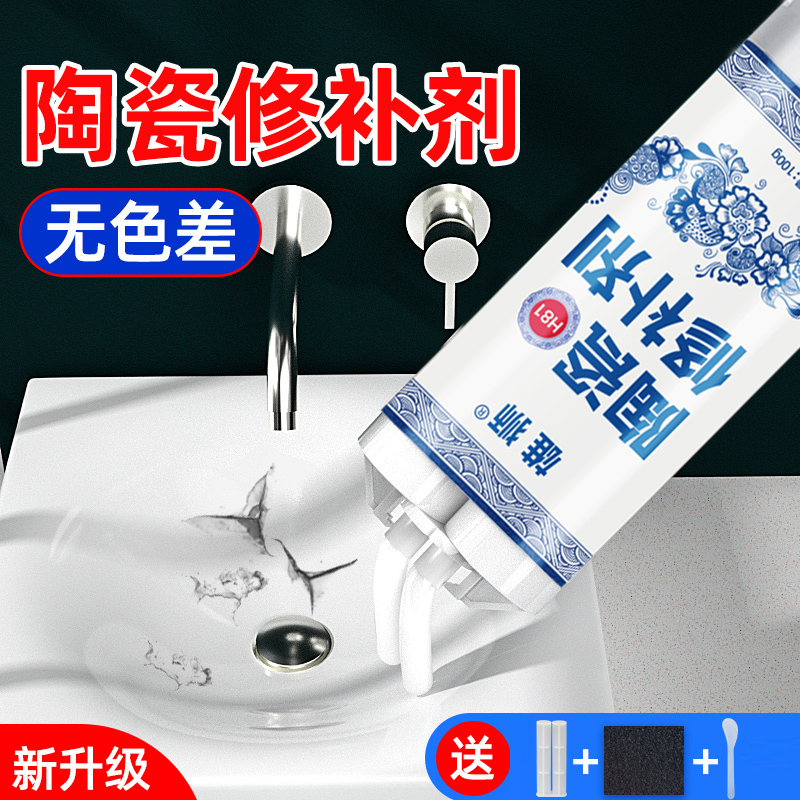 陶瓷修补剂釉d面瓷砖裂缝搪瓷洗手盆无痕修复胶水瓷器浴缸粘合剂