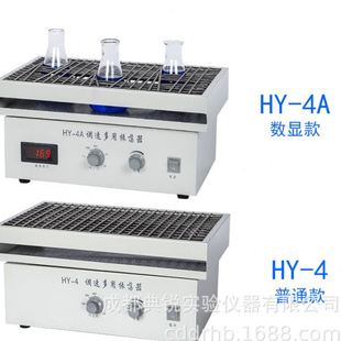 实验室HY 8调速数显往复回旋振荡器气浴水浴恒温震荡摇床微量
