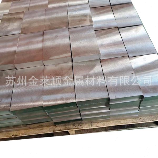 DC53模具钢毛板可加工DC53圆钢零切4Cr13H 718H P20 738 冲压模具