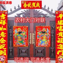 2025年对联新年春联2.5米2.2米农村大门口生肖对联带蛇年新款选词
