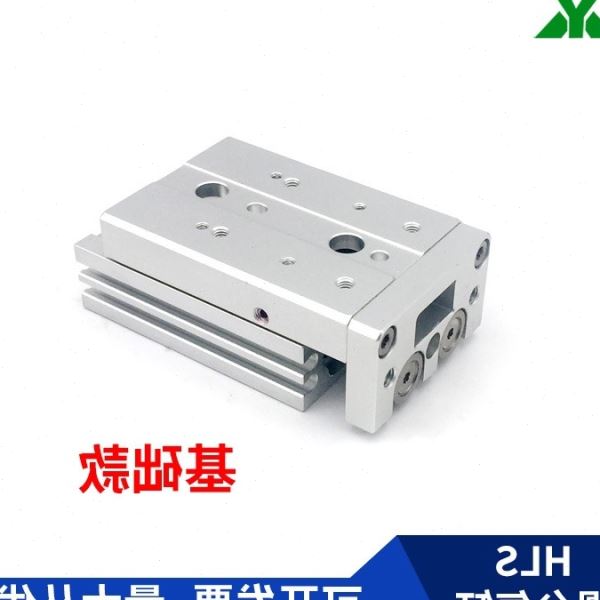亚德客型HLS8x10x20x30x40x50x75-S-A-AS-B-BS滑台气缸 HLSL8