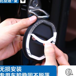 比亚迪夏硅胶门锁保护盖中门缓冲垫扣防异响震保护垫用品配件