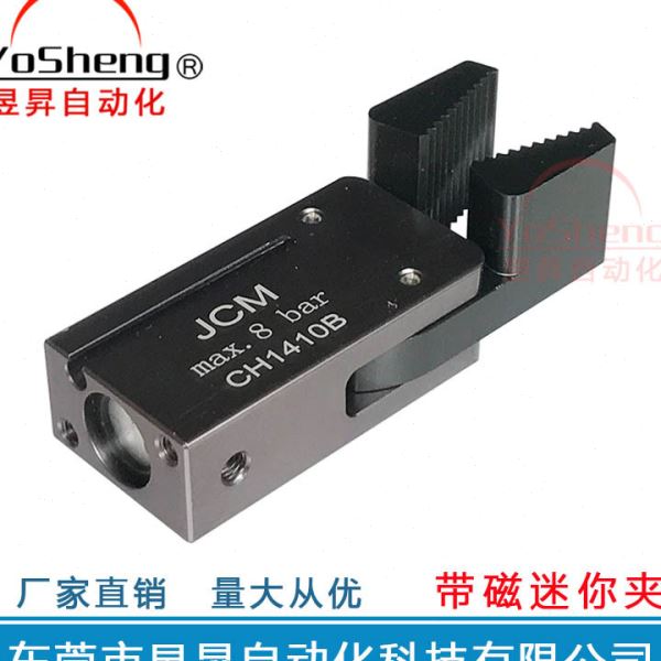 1410A|B|L迷你夹机械手气缸夹爪夹子水口夹1410A/1410B/1410L夹具
