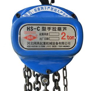 C倒链起重手拉葫芦便携式 手拉葫芦HS 小型家用起重葫芦