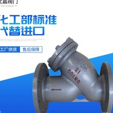 温州钢制Y型过滤器 工业过滤滤芯型号GL41H原理结构图