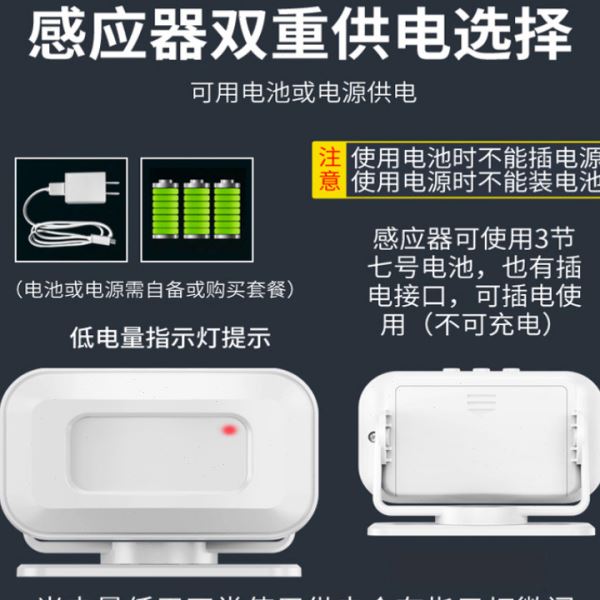店铺欢迎光临感应器进门无线分体门口语音迎宾门铃商用报警提示器
