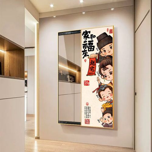 中国风一家三口四口全身镜装饰画推拉穿衣镜挂画暗藏式可推拉镜子