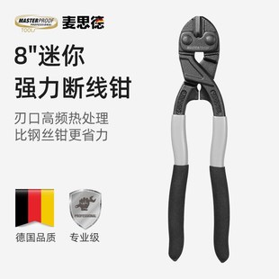 钳子铁丝剪铁丝钳剪刀剪钢丝 麦思德断线钳钢筋剪电工剪铁丝