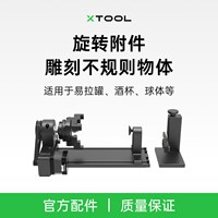 xTool F1 Ultra 雙光源光纖激光雕刻機配件傳送帶旋轉(zhuǎn)附件凈化器