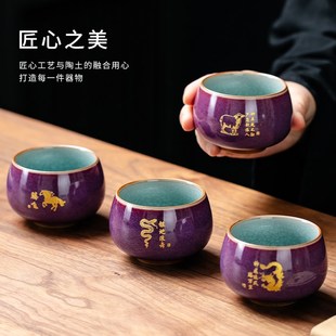 紫钧瓷陶瓷茶杯家用主人杯品茗杯个人茶具茶盏单杯子生肖定制
