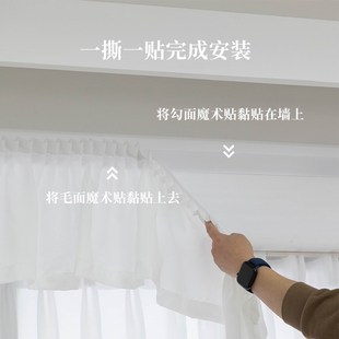 魔术贴窗纱工字短帘头免打孔客厅卧室飘窗顶部装 网红新款 饰半遮光
