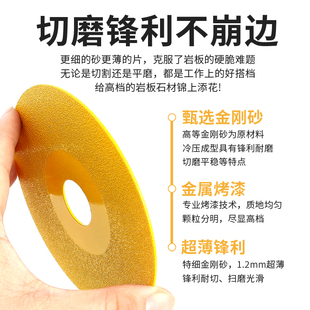 岩板平磨片切磨一体瓷砖打磨边锯片100钎焊超宽细砂45倒角切割片