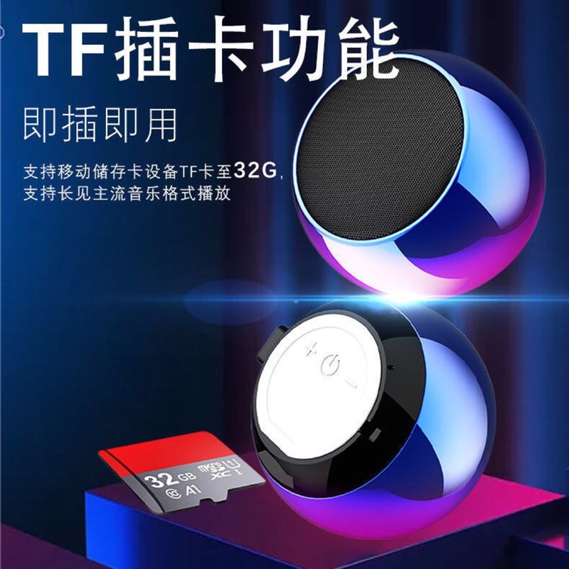 迷你低音炮超小可插卡蓝牙音箱便携式音响家用户外便携可收款播报