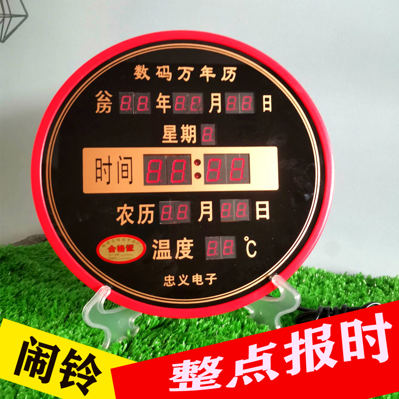 新款圆形方型万年历电子钟迷你小款LED数码信息历挂钟桌摆放