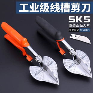 线槽剪刀角度剪木工扣条卡条封边剪电工45°90°成型折边剪钳