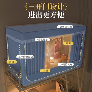 窗帘下铺全包90 加厚强遮光床帘大学生宿舍上铺女生寝室蚊帐一体式