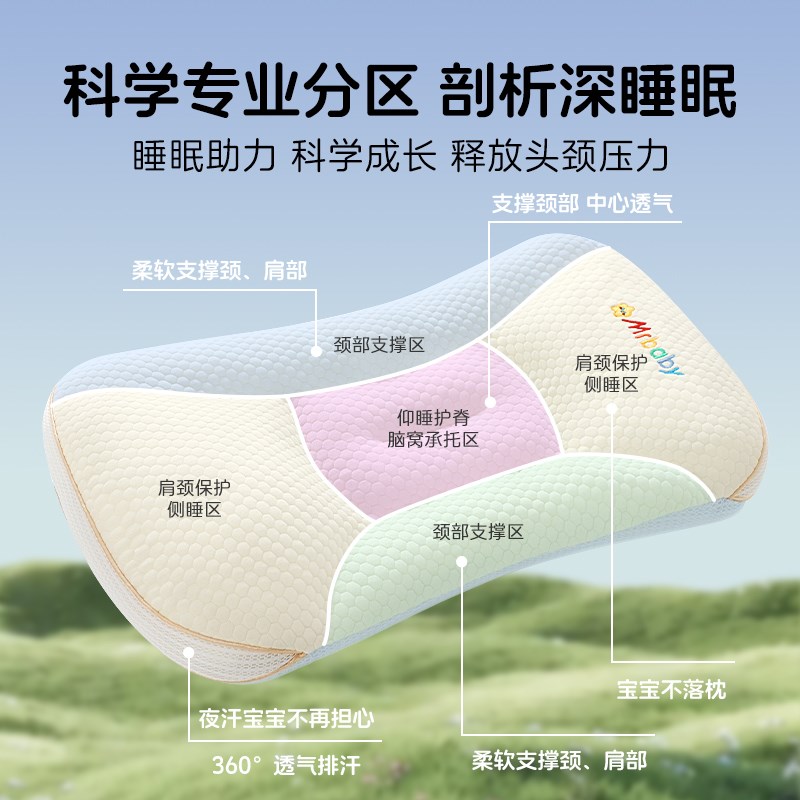 儿童枕头6个月1到3到6岁以上宝宝婴儿分区枕幼儿园护颈四季夏