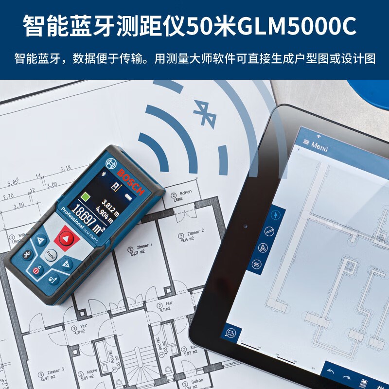 博世(BOSCH)GLM5000C智能蓝牙彩屏测距仪手持红外线激光测距仪50