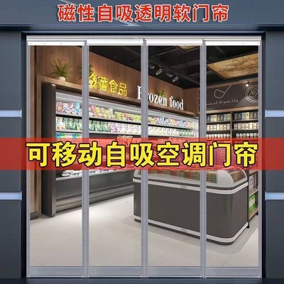 磁吸门帘双轨道滑动门帘空调挡风隔热透明磁吸软帘店铺商用塑胶帘