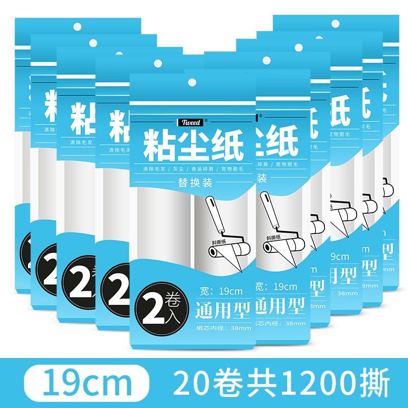 WM9A粘毛器替换纸清洁胶带替换装除尘滚筒大号替芯随手粘纸滚撕纸