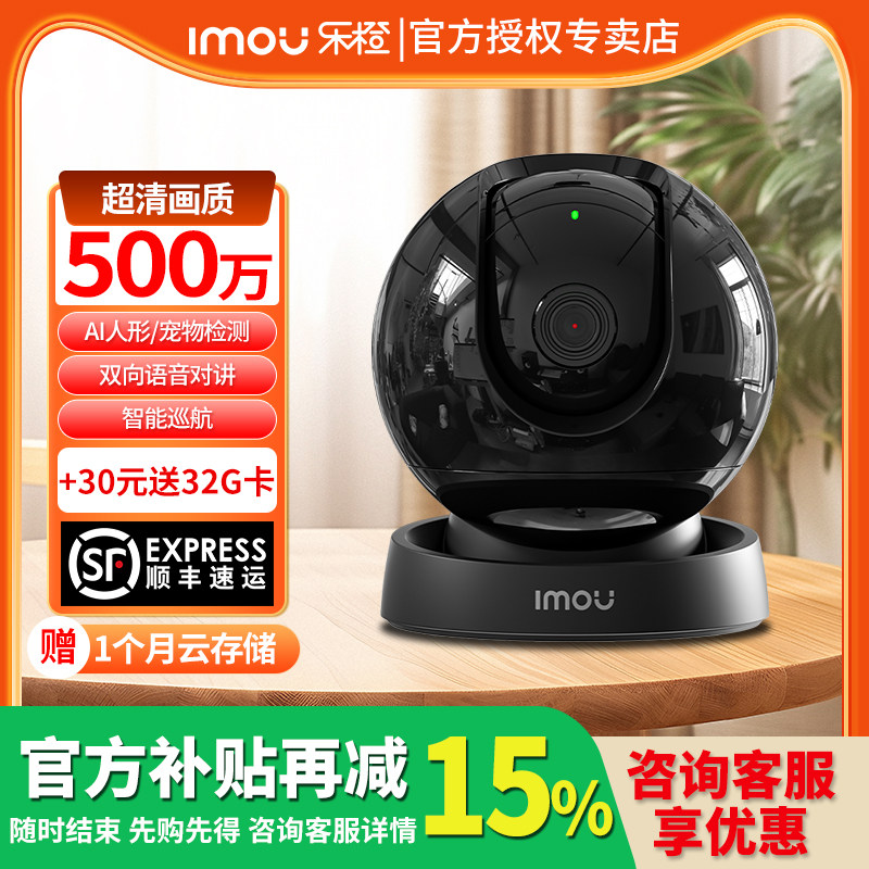 乐橙S2DPro摄像头500万家用远程手机360高清智能室内宠物摄影监控