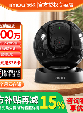 乐橙S2DPro摄像头500万家用远程手机360高清智能室内宠物摄影监控