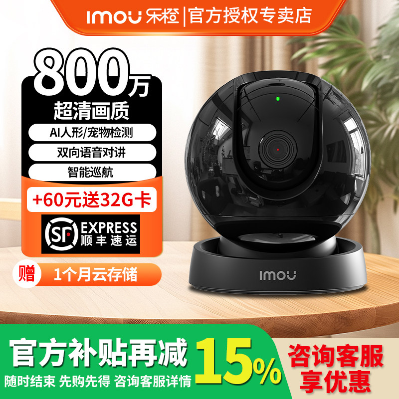 顺丰包邮 乐橙S2DPro摄像头800万高清家用远程宠物智能摄影监控