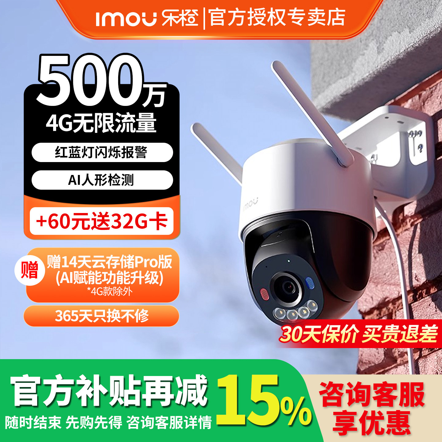 乐橙TS3摄像头4G终身免流量监控手机远程高清夜视户外