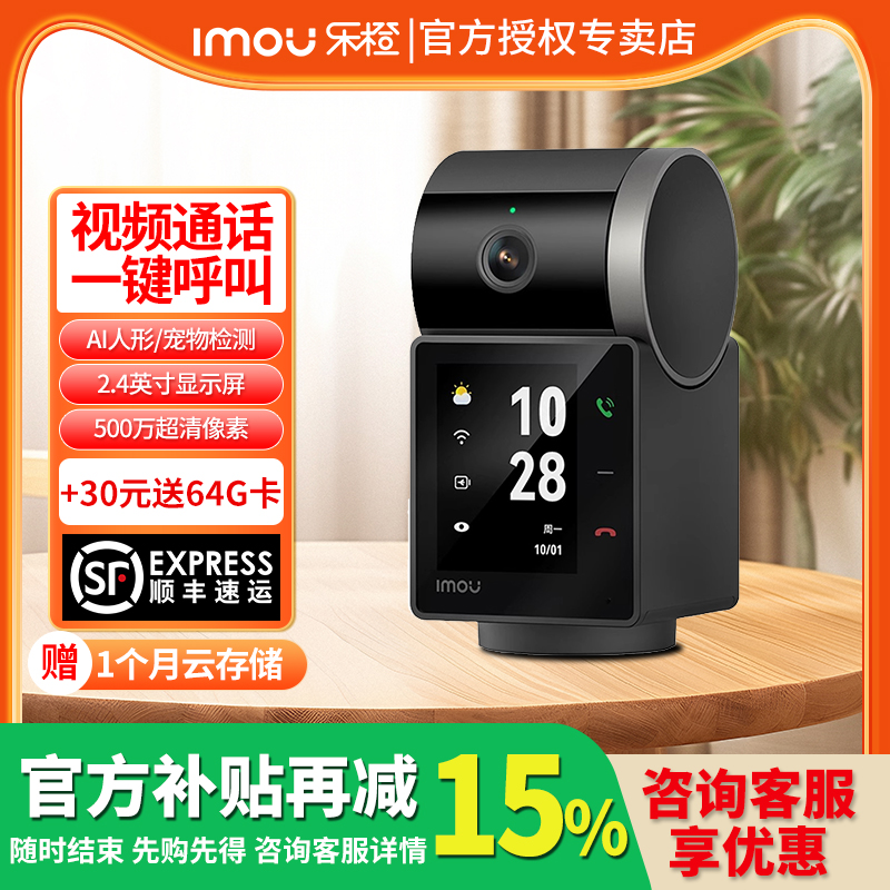 乐橙S2V双向视频通话摄像头家用手机远程可对话智室内视监控无线