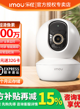 乐橙TA3R智能摄像头家用手机远程360度室内无线监控器高清摄影头