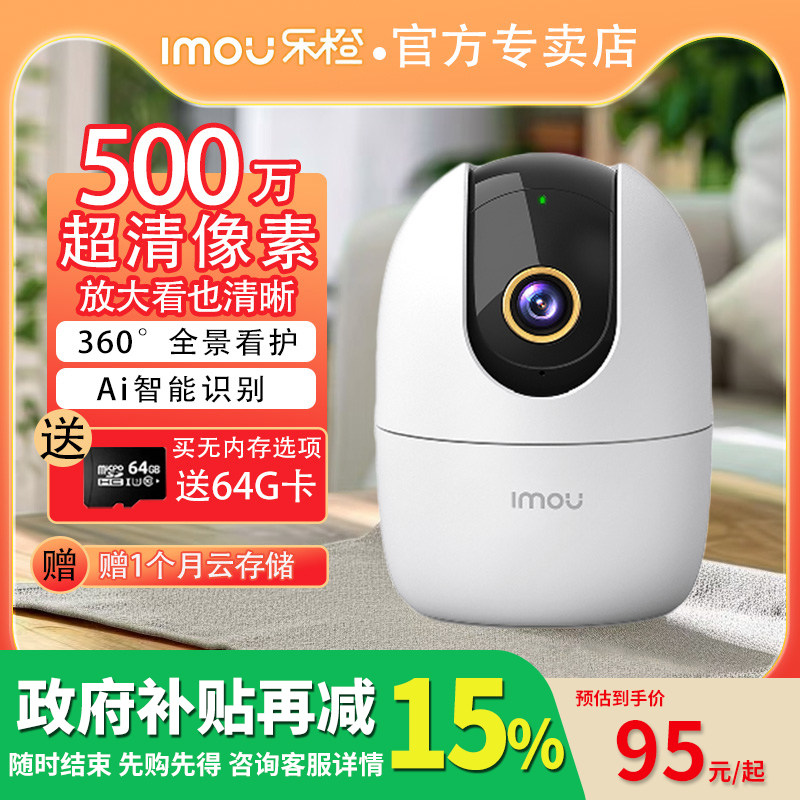 乐橙TA2 K2E 无线 线监视摄影镜头360全景高清夜视手机远程婴儿看