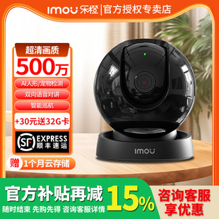 乐橙S2DPro800万家用摄像头远程手机360高清智能室内宠物摄影监控