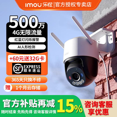 顺丰包邮乐橙TS3摄像头4G终身免流量k7f夜视家用手机远程室外监控