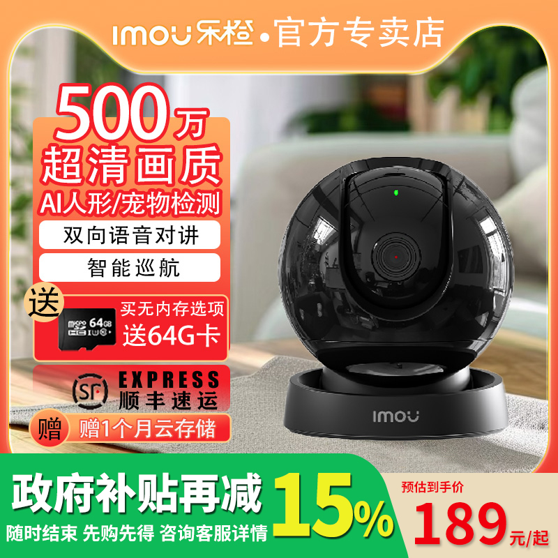 乐橙S2DPro800万家用摄像头远程手机360高清智能室内宠物摄影监控
